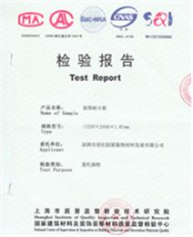 格林雅甲醛释放量检验报告