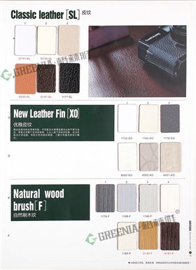 格林雅防护板样册