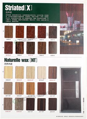 格林雅防护板样册