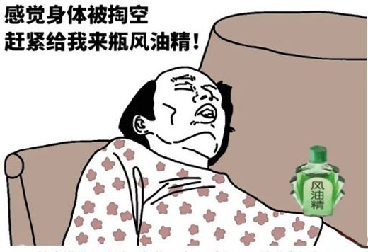 冤枉钱花太多，感觉身体被掏空