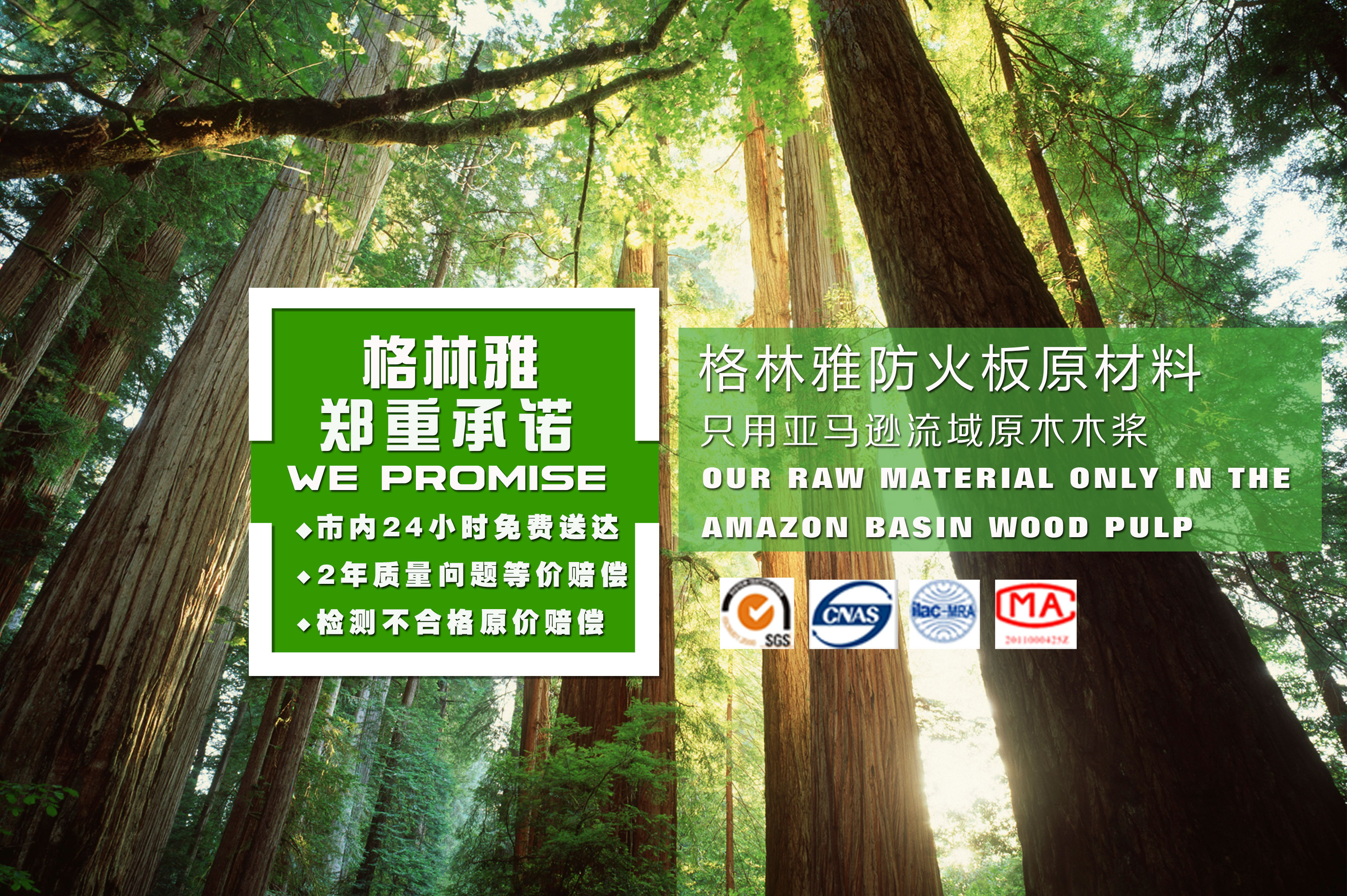 手机站原木桨材料