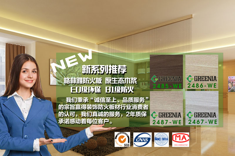 手机站新品推荐